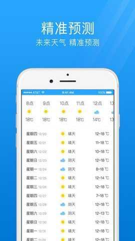 七日天气预报下载_https://www.toolscha.com_便捷生活_第2张