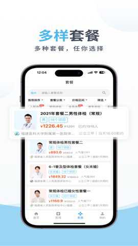 中康体检网下载_https://www.toolscha.com_便捷生活_第2张