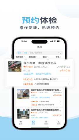 中康体检网下载_https://www.toolscha.com_便捷生活_第1张