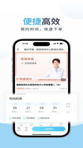 中康体检网下载_https://www.toolscha.com_便捷生活_第3张
