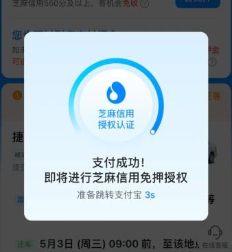 哈啰租车下载_https://www.toolscha.com_便捷生活_第4张