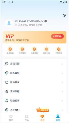 伴奏神器下载_https://www.toolscha.com_影音播放_第3张