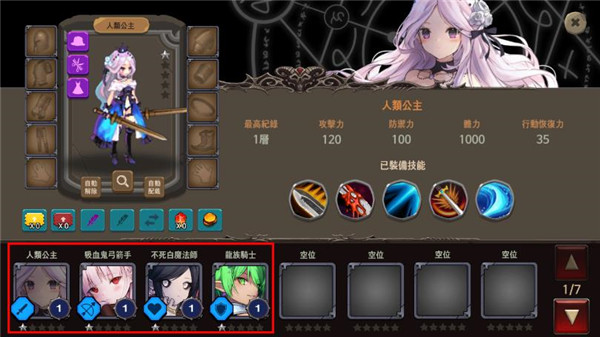 地下城与公主2国际服下载_https://www.toolscha.com_角色扮演_第1张