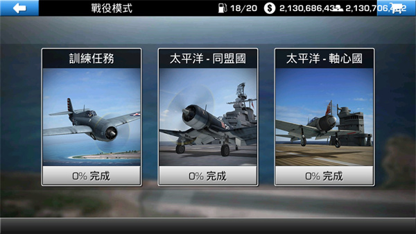 钢铁之翼下载_https://www.toolscha.com_飞行射击_第2张