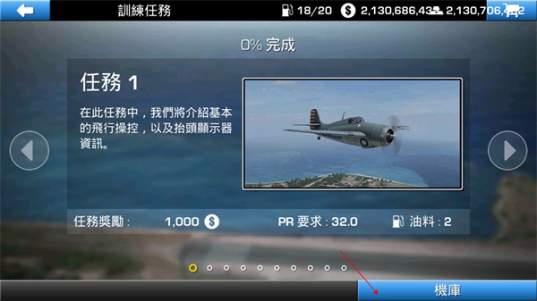 钢铁之翼下载_https://www.toolscha.com_飞行射击_第3张