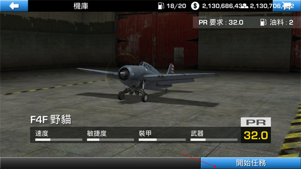 钢铁之翼下载_https://www.toolscha.com_飞行射击_第4张