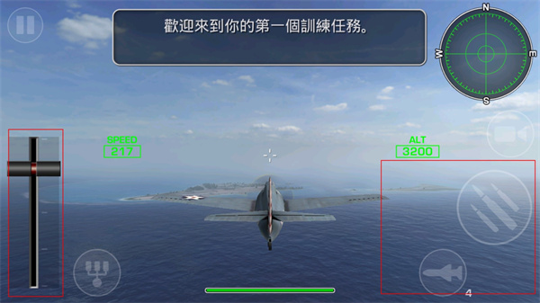 钢铁之翼下载_https://www.toolscha.com_飞行射击_第6张