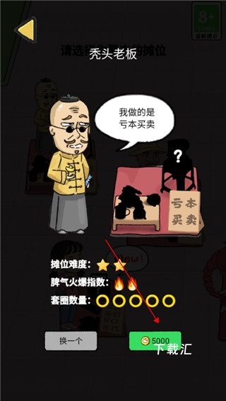 套圈模拟器下载_https://www.toolscha.com_休闲益智_第2张