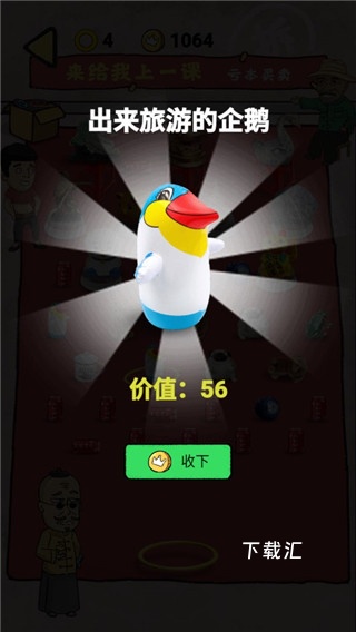 套圈模拟器下载_https://www.toolscha.com_休闲益智_第3张