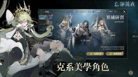 忘却前夜国际服下载_https://www.toolscha.com_角色扮演_第2张