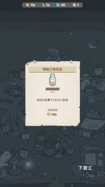 猫和汤下载_https://www.toolscha.com_休闲益智_第2张