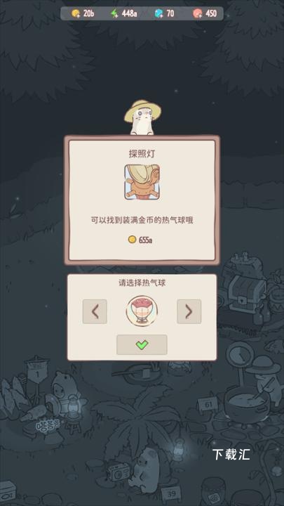 猫和汤下载_https://www.toolscha.com_休闲益智_第4张