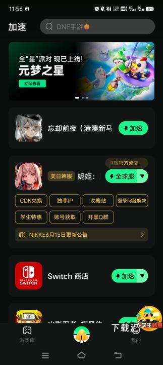 Morimens忘却前夜下载_https://www.toolscha.com_动作冒险_第1张