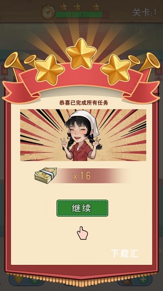 王保国的童年生活下载_https://www.toolscha.com_模拟经营_第4张