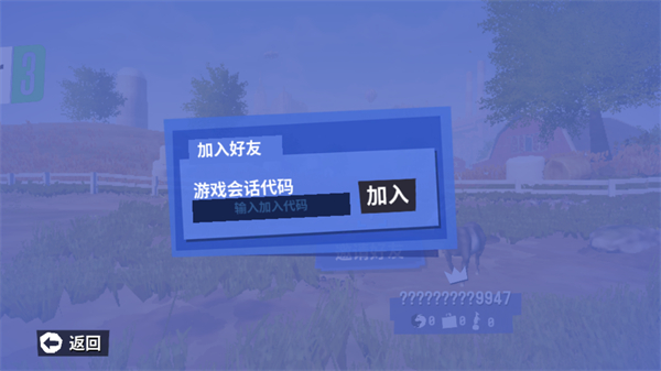 模拟山羊3联机版下载_https://www.toolscha.com_角色扮演_第5张