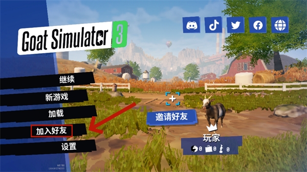 模拟山羊3联机版下载_https://www.toolscha.com_角色扮演_第4张