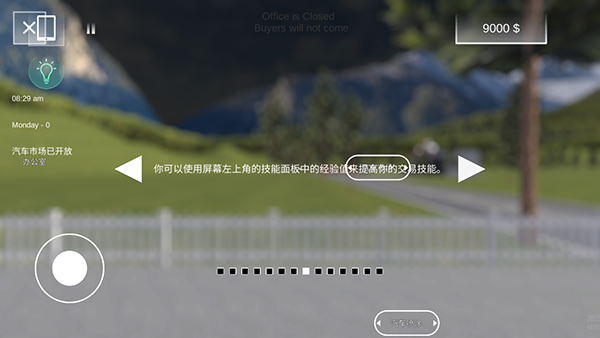汽车销售模拟器单机版_https://www.toolscha.com_模拟经营_第2张