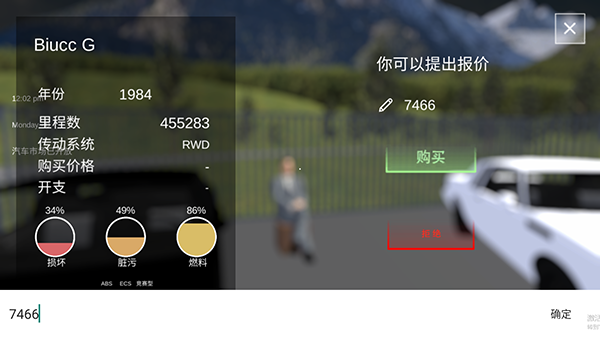 汽车销售模拟器单机版_https://www.toolscha.com_模拟经营_第6张