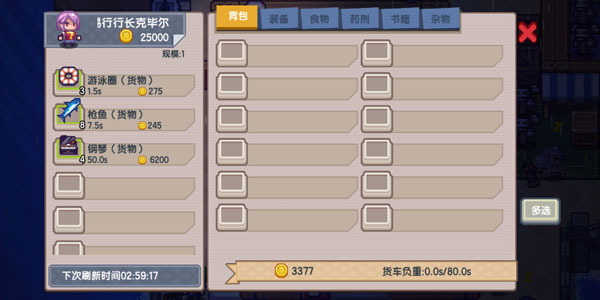 elona国际服_https://www.toolscha.com_角色扮演_第6张