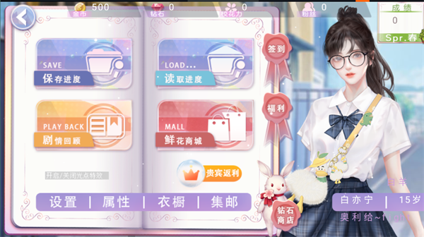 国服校花金手指完结版_https://www.toolscha.com_角色扮演_第4张