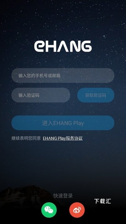 ehangplay_https://www.toolscha.com_便捷生活_第5张