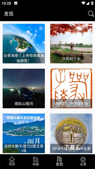 卫星地图定位导航app_https://www.toolscha.com_便捷生活_第1张