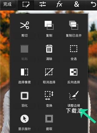 pscc2019中文版_https://www.toolscha.com_便捷生活_第4张