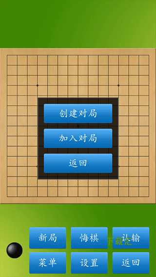 五子棋大师最新版_https://www.toolscha.com_便捷生活_第3张