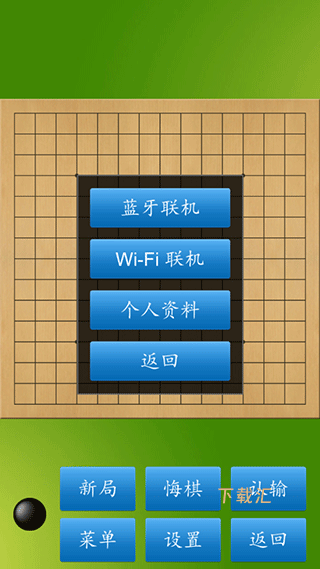 五子棋大师最新版_https://www.toolscha.com_便捷生活_第2张