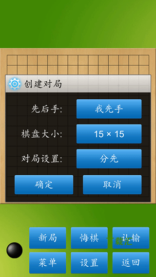五子棋大师最新版_https://www.toolscha.com_便捷生活_第4张