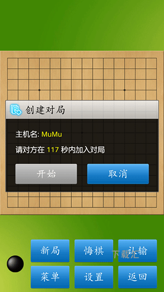 五子棋大师最新版_https://www.toolscha.com_便捷生活_第5张