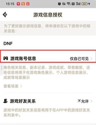 DFN软件_https://www.toolscha.com_系统工具_第4张