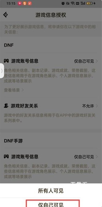 DFN软件_https://www.toolscha.com_系统工具_第5张
