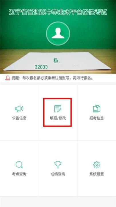 辽宁学考app_https://www.toolscha.com_学习办公_第1张