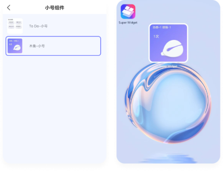 widget hub_https://www.toolscha.com_手机美化_第3张