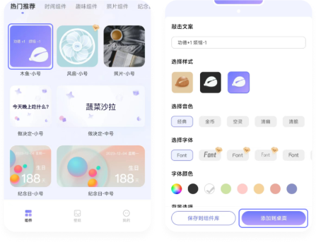 widget hub_https://www.toolscha.com_手机美化_第4张