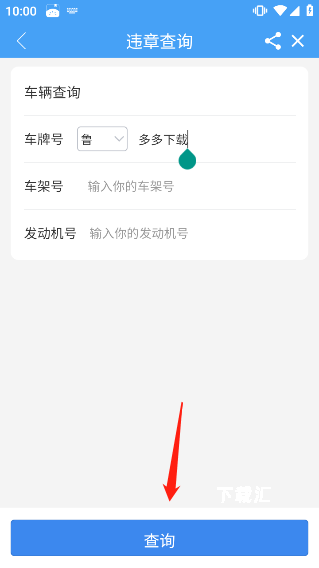 智慧禹城_https://www.toolscha.com_便捷生活_第2张