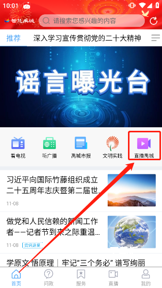 智慧禹城_https://www.toolscha.com_便捷生活_第3张