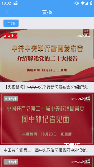 智慧禹城_https://www.toolscha.com_便捷生活_第4张