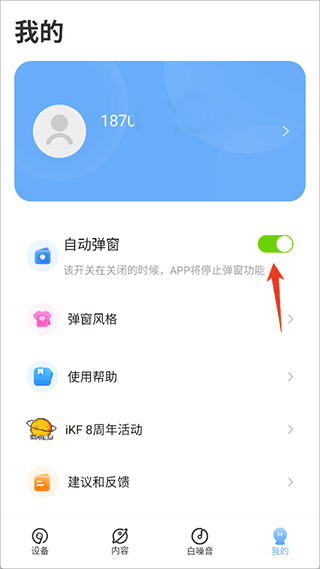 iKF官方版_https://www.toolscha.com_便捷生活_第1张