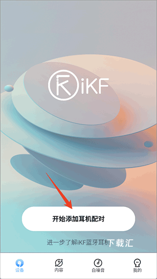 iKF官方版_https://www.toolscha.com_便捷生活_第4张
