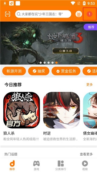 当乐游戏中心_https://www.toolscha.com_便捷生活_第7张