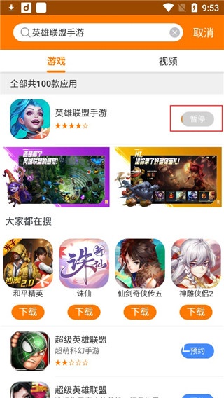 当乐游戏中心_https://www.toolscha.com_便捷生活_第6张