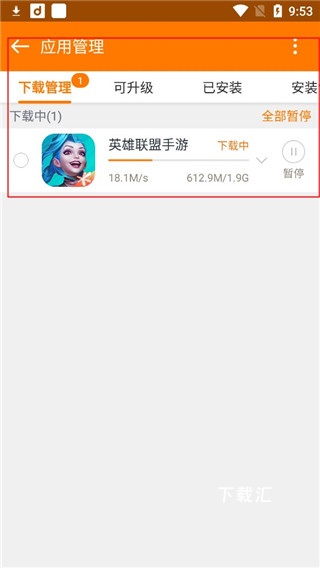当乐游戏中心_https://www.toolscha.com_便捷生活_第8张