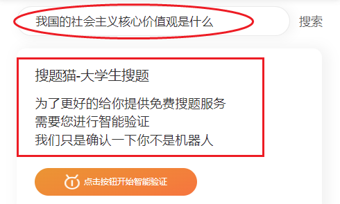 搜题猫app_https://www.toolscha.com_学习办公_第2张