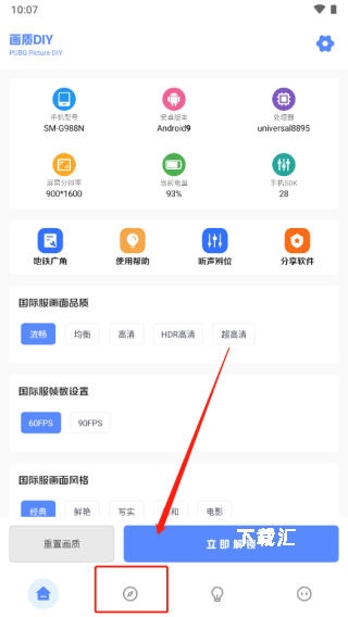 yzl工具箱正版_https://www.toolscha.com_系统工具_第3张