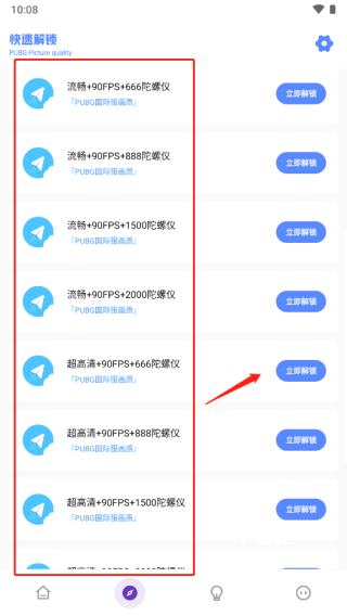 yzl工具箱正版_https://www.toolscha.com_系统工具_第5张