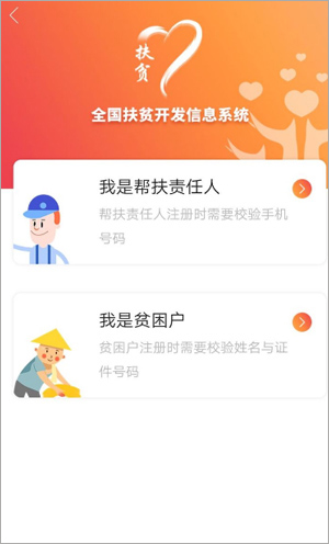 建档立卡贫困户查询app_https://www.toolscha.com_便捷生活_第3张