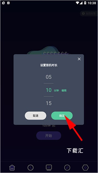 远离手机控app_https://www.toolscha.com_便捷生活_第2张