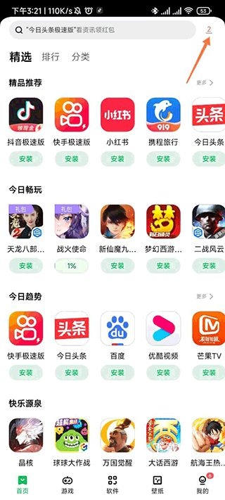 联想应用中心老版本_https://www.toolscha.com_便捷生活_第1张